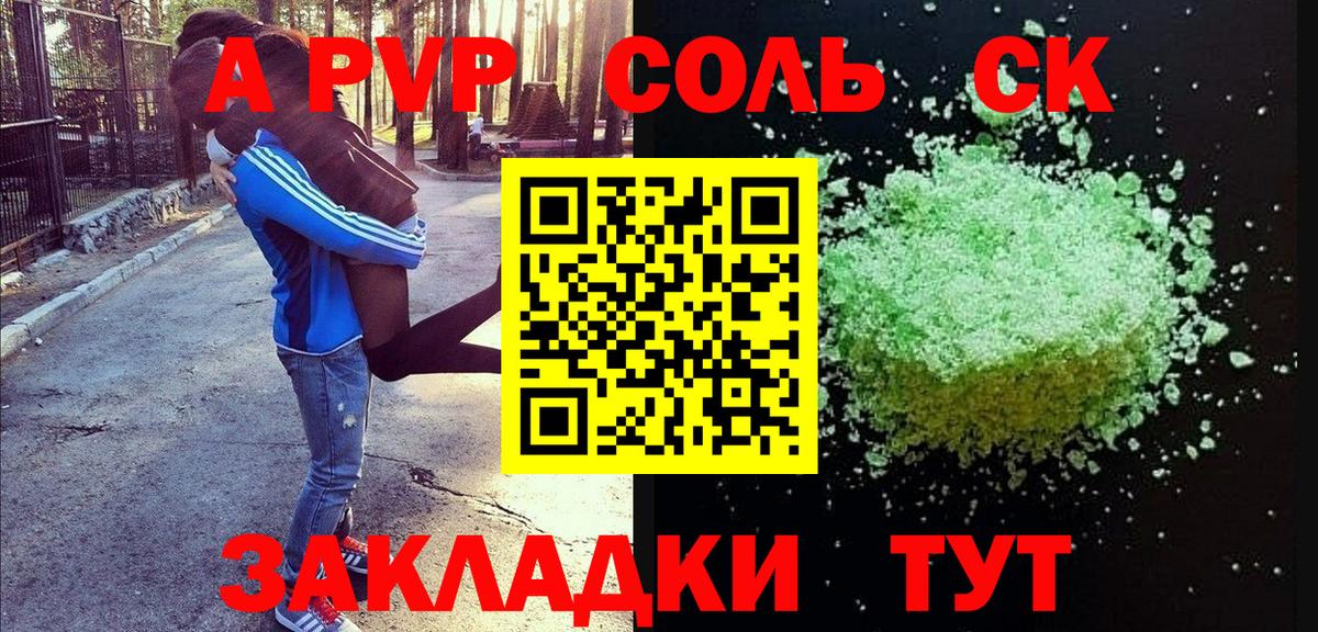 купить наркоту  Альфа ПВП VHQ  Вход с VPN  Шали  А ПВП мука 