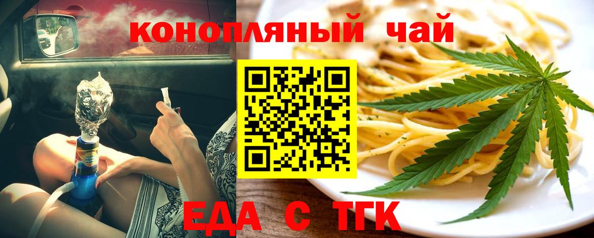 Cannafood марихуана Шали