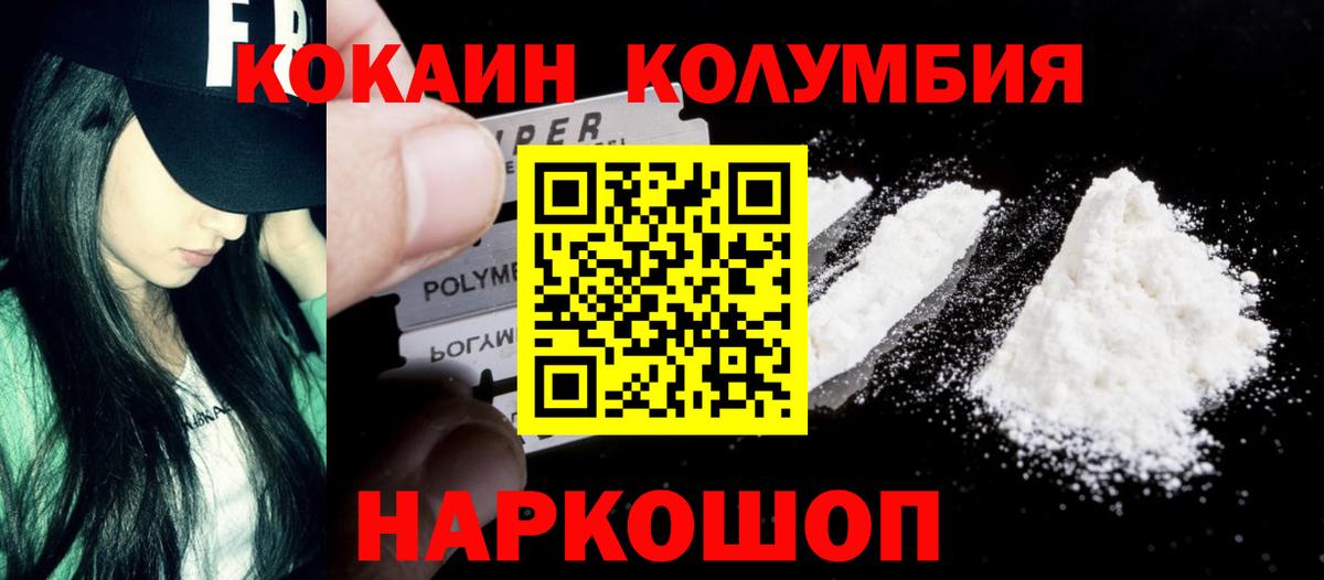 Cocaine 99%  КОКАИН 97%  Вход с VPN  Шали 