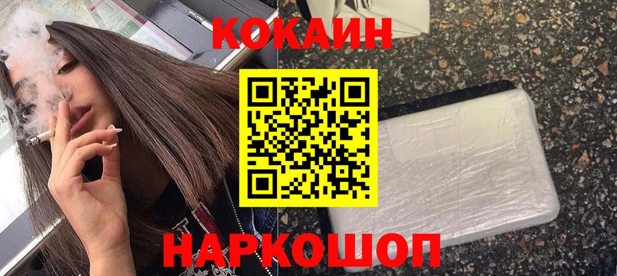 Cocaine 97% Шали