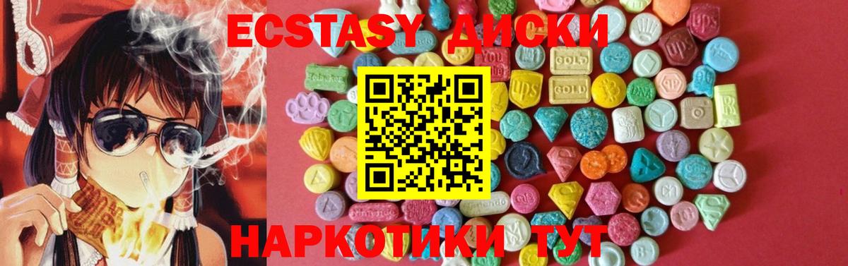 Ecstasy 280 MDMA  ЭКСТАЗИ Punisher  Вход с VPN  Ecstasy  Шали 