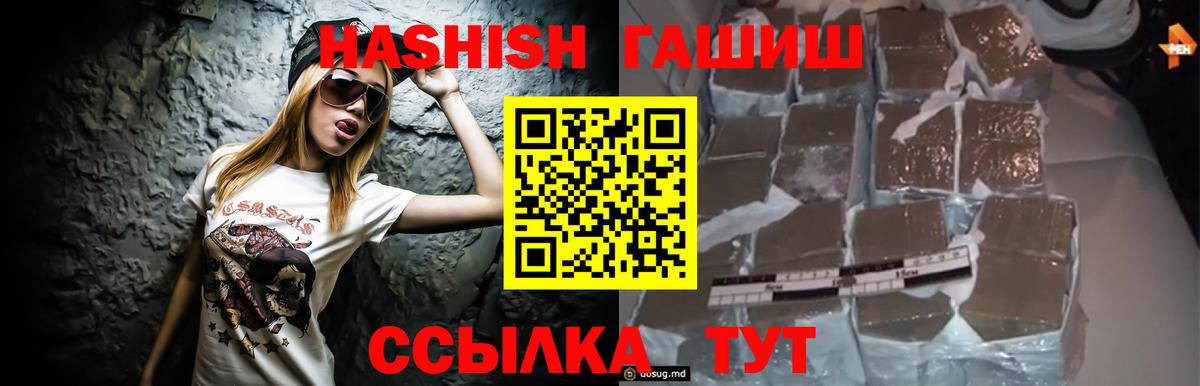 ГАШ Изолятор Шали