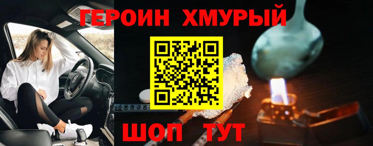 Шали  Героин герыч  Вход с VPN 