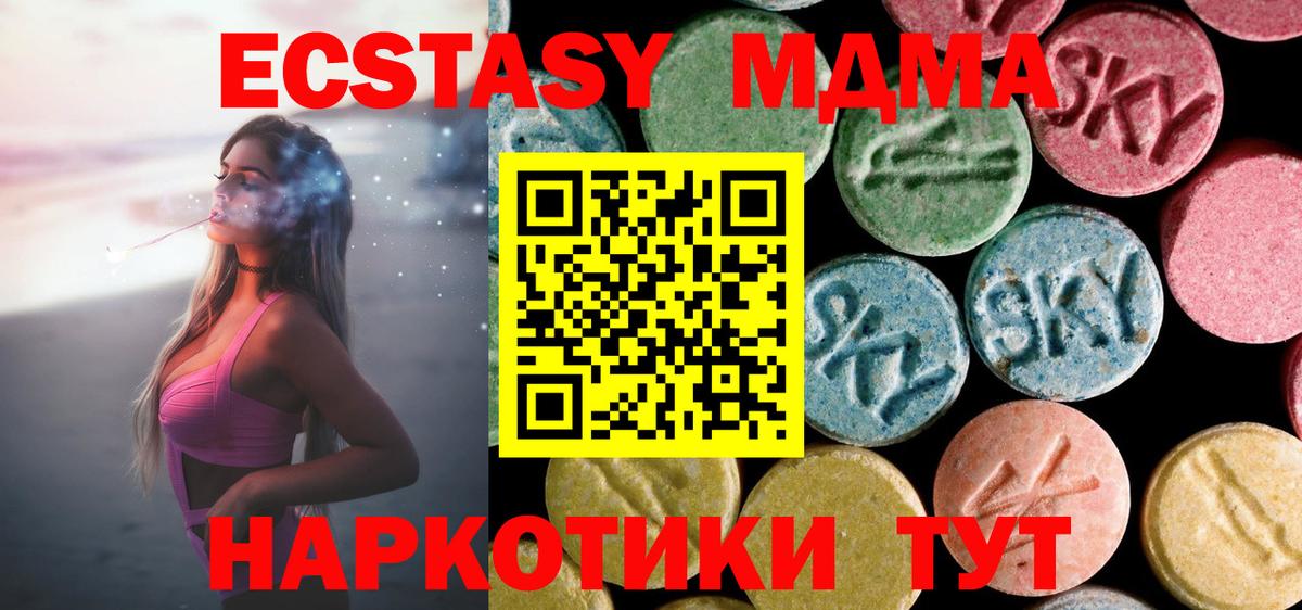 Шали  МДМА crystal  МДМА Molly  МДМА  Вход с VPN 