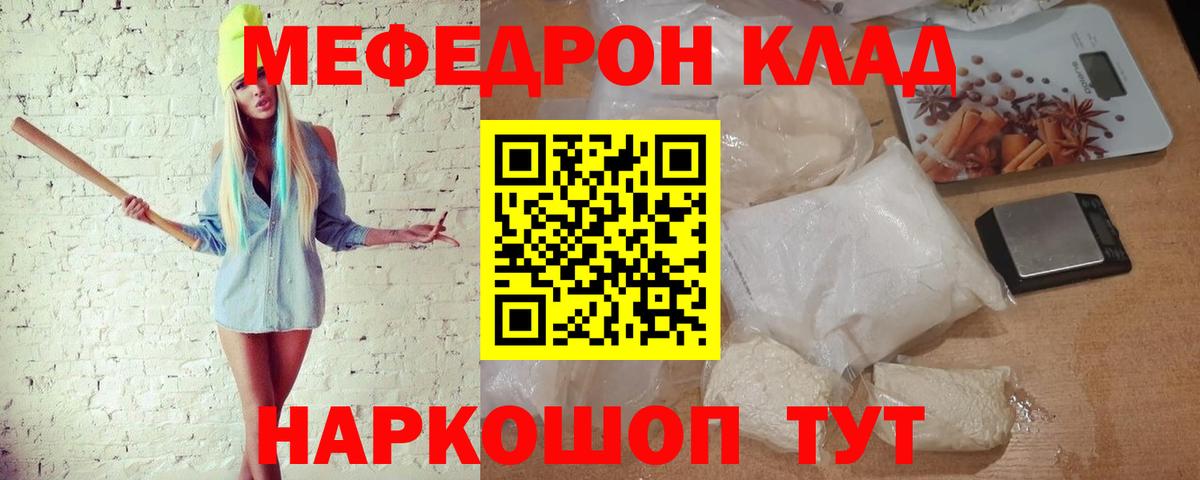 Меф  МЕФ  Шали  Мефедрон мяу мяу  Мефедрон mephedrone  Вход с VPN 