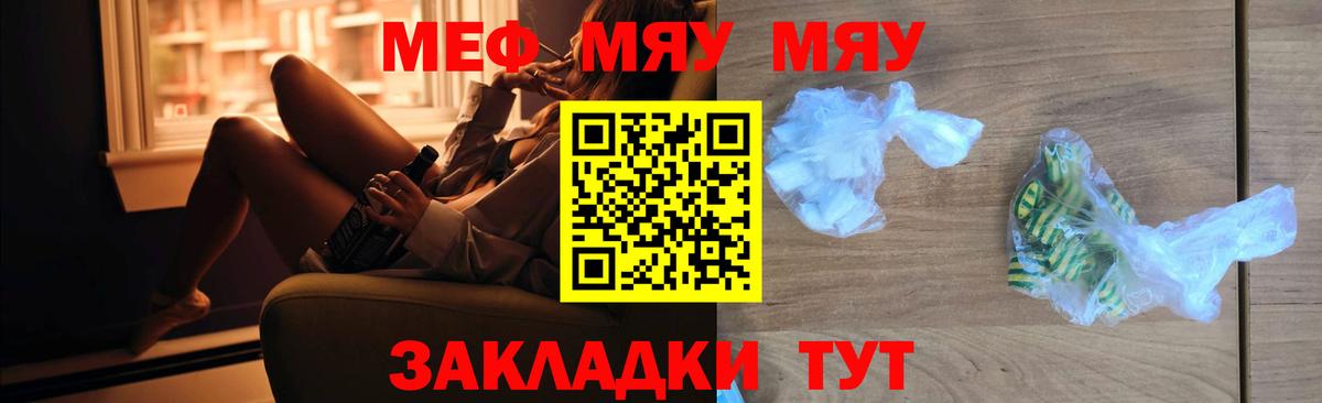 Меф  Шали