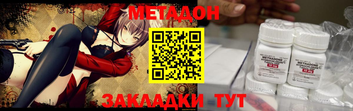 Шали  Метадон кристалл  Метадон кристалл  Вход с VPN 