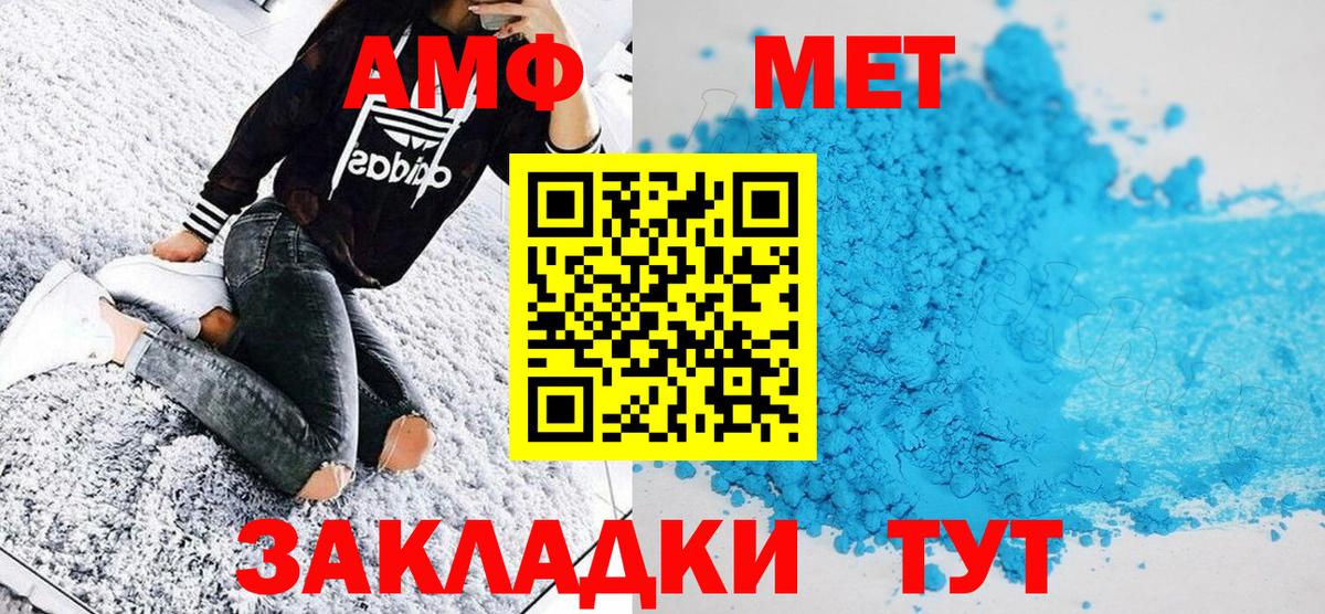 Первитин мет  Первитин мет  Вход с VPN  Шали 