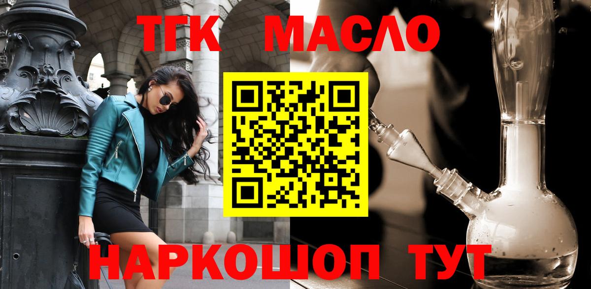 ТГК гашишное масло Шали