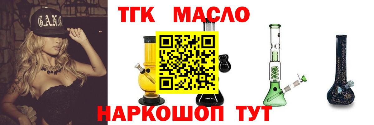 Шали  Дистиллят ТГК Wax  Вход с VPN 